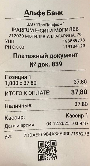 Образец чека